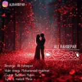 دانلود آهنگ علی رهسپار معجزه